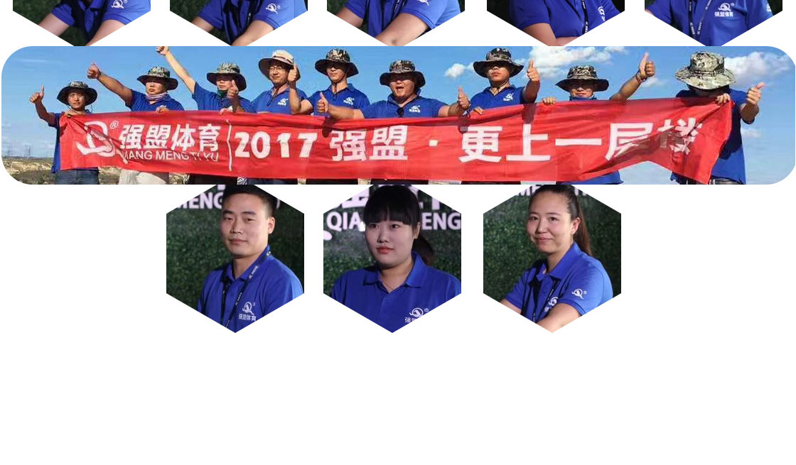强盟品牌简介