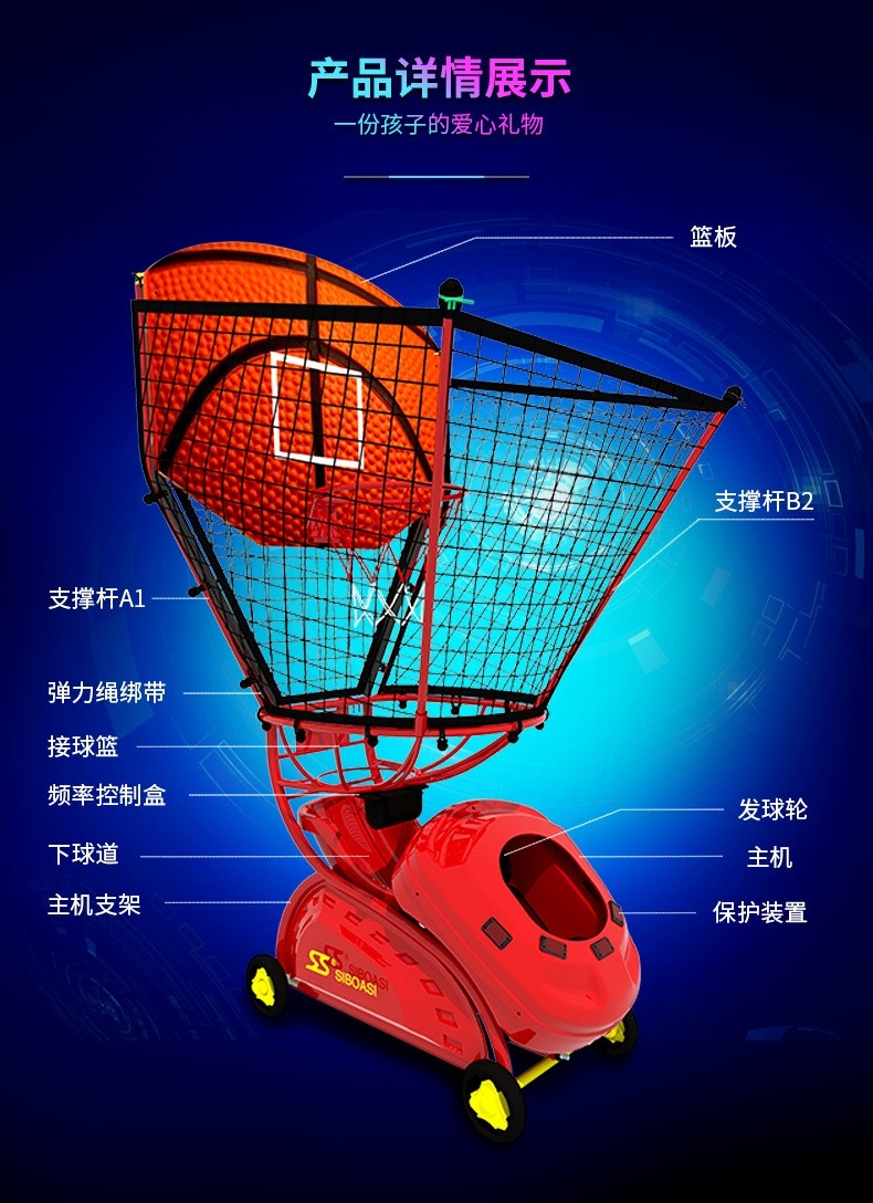 儿童篮球发球机儿童篮球发球装备